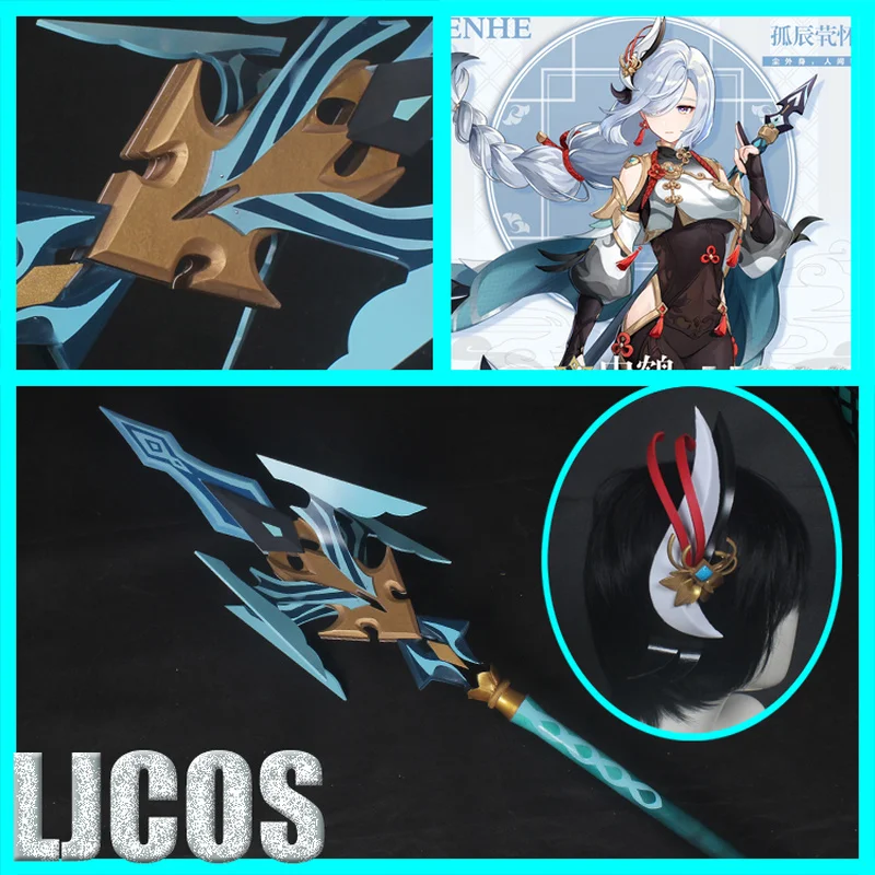 

Игра Genshin Impact Shenhe бедствия Келлер копье Хэллоуин Карнавал косплевечерние Вечеринка Реквизит аксессуары