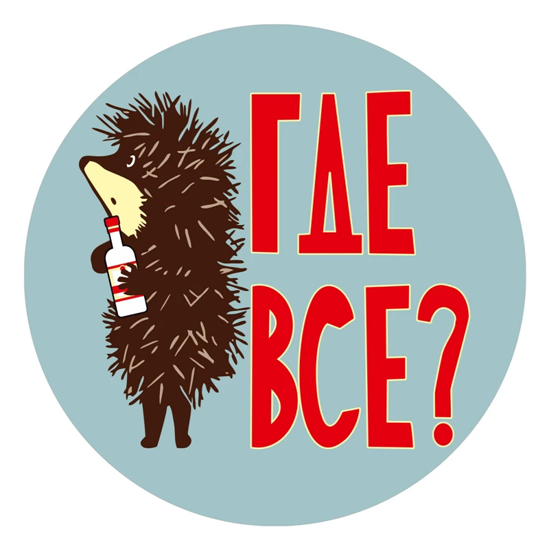 

Индивидуальная ПВХ-наклейка S52054 #13/15/17 см, которая вам подходит, если какая Ты это, заходи, если чё Водонепроницаемая Автомобильная наклейка на мотоцикл, ноутбук, декоративная