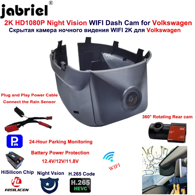 

2K Dash Cam Dual Camera Car DVR With HiSilicon Chip For VW Passat B7 B7L Tiguan For Volkswagen Tiguan Passat B7 B7L 2011-2015