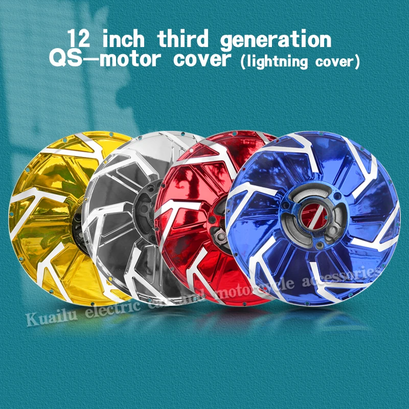 Quanshun крышка двигателя Ступица колеса дисковый тормоз перезаряженного дискового