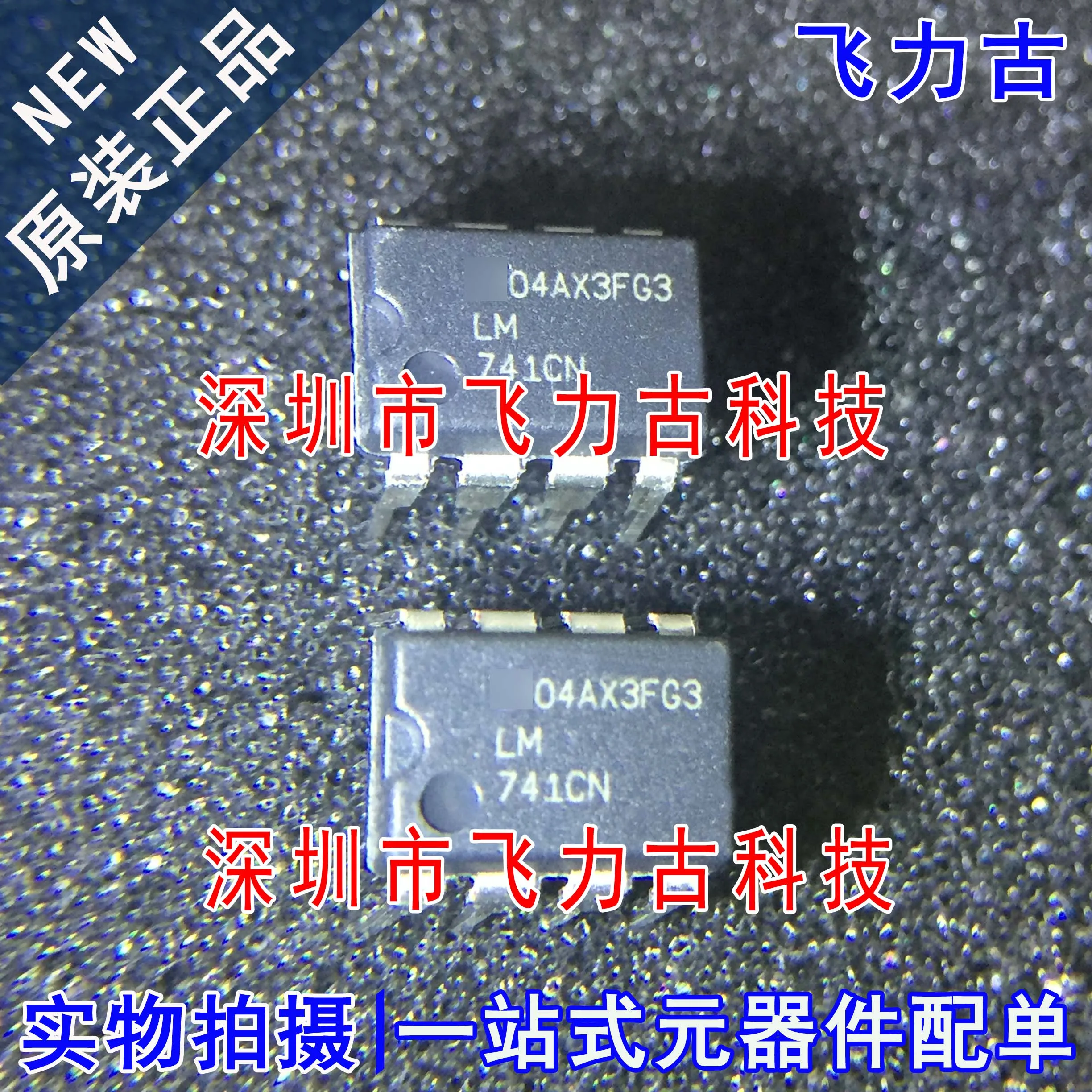 

Бесплатная доставка 100% LM741CN LM741 DIP8 10 шт.