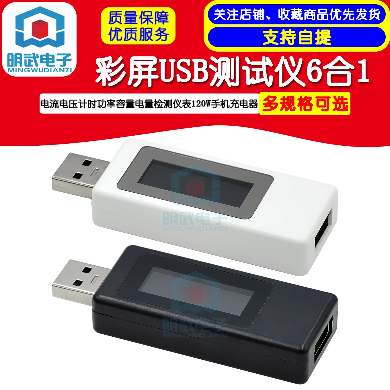 USB-измеритель тока напряжения емкости обнаружения мощности