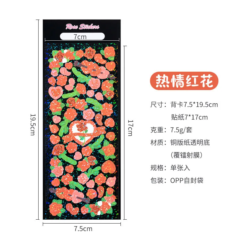 

Наклейка KPOP с голограммой в виде розы-красивая декоративная наклейка в Корейском стиле в различных цветах-блестящая и романтичная для Toploaders и скрапбукинга