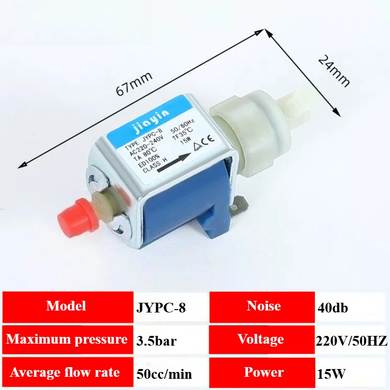 

Электромагнитный насос Jiayin JYPC-8 для паровой кофемашины