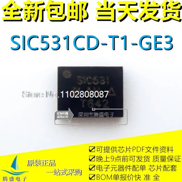 

SIC531CD-T1-GE3 SIC531CD SIC531 S1C531 QFN