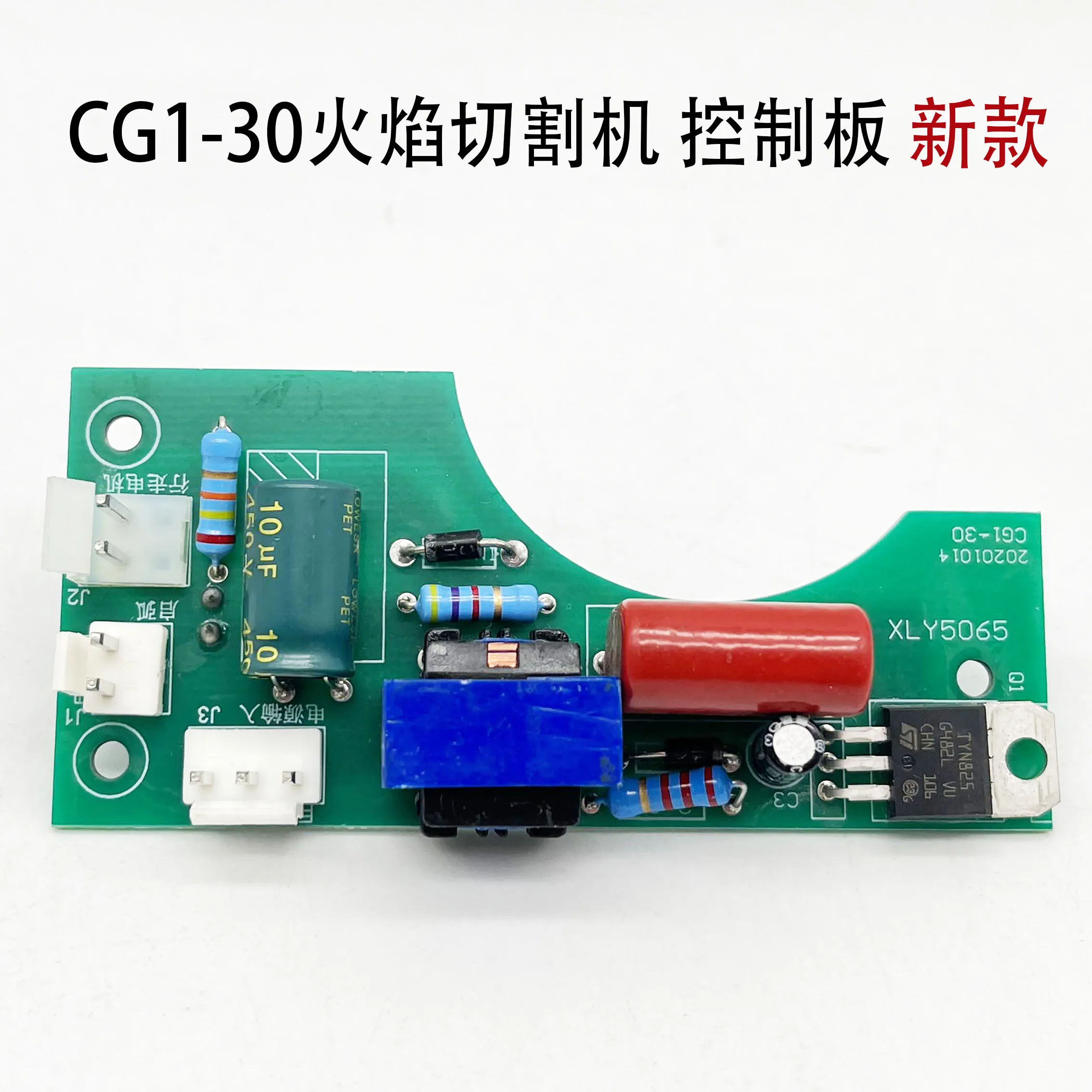 CG1-30/100 Полуавтоматическая плата управления станком для пламенной резки CG2-150