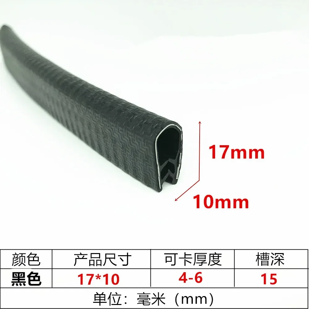 

U-образная резиновая кромка, черная защитная полоса уплотнения с металлической внутренней частью для автомобиля, фургона, лодки, грузовика, капота