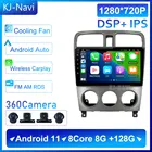 Мультимедийная система с GPS-навигацией, Android 11, 4G, LTE, для Subaru Forester SG 2002-2008, 2 DIN, Авторадио для Carplay, видео, Wi-Fi, DSP, RDS