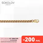 Бисмарк ручной вязки SOKOLOV из золоченого серебра, Серебро, 925, Браслеты на руку, Оригинальная продукция