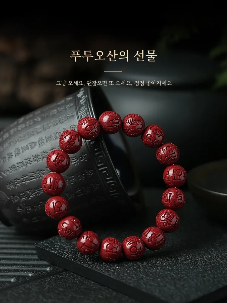 [Флагман Putuo Mountain] Браслет из киновари для женщин шесть слов мантра год судьбы
