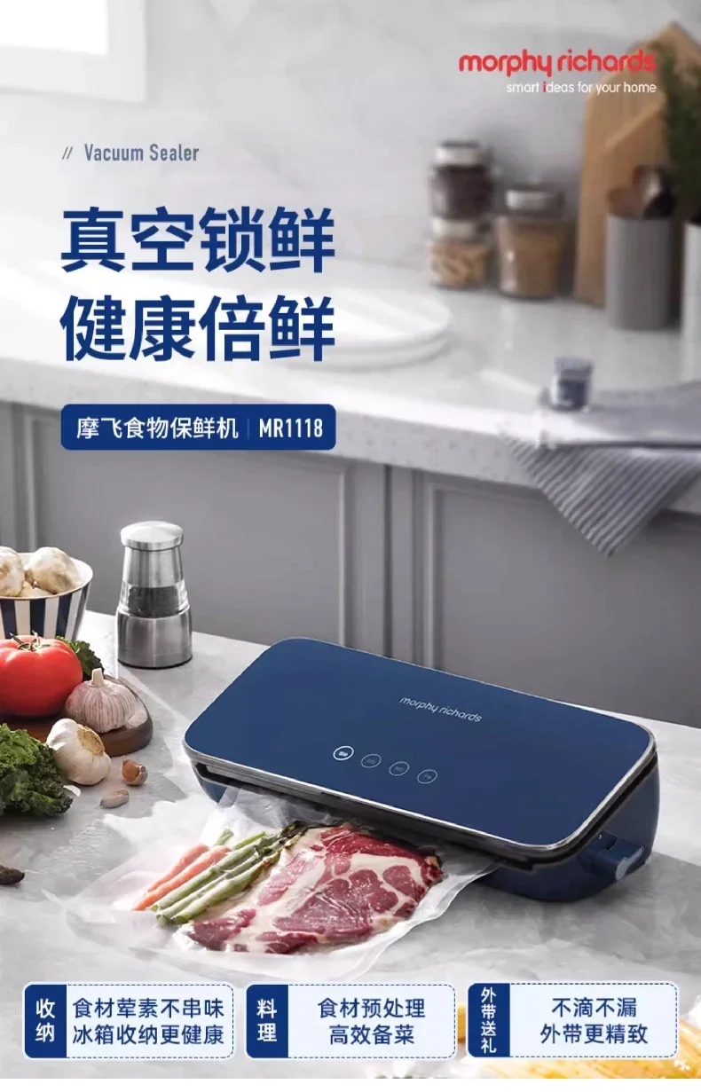 Многофункциональный кухонный комбайн с вакуумной герметизацией и