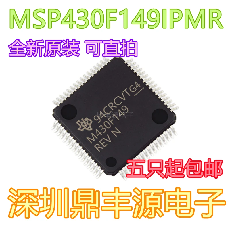 

Package mailMSP430F149IPMR LQFP64 10pcs