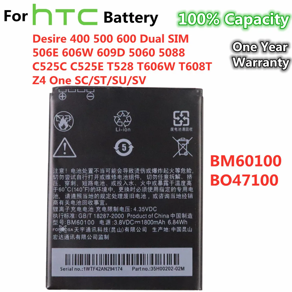 BM60100 BO47100 Оригинальный аккумулятор для HTC Desire 400 500 600 Dual SIM 506E 606W 609D 5060 C525C T528 T606W T608T Z4 One SC/ST/SU
