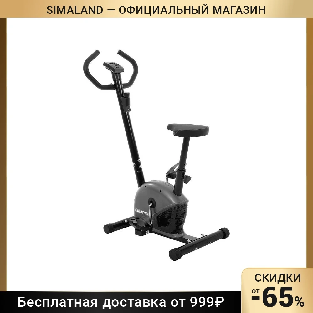 Велотренажёр ОТ-2545, механический, до 100 кг