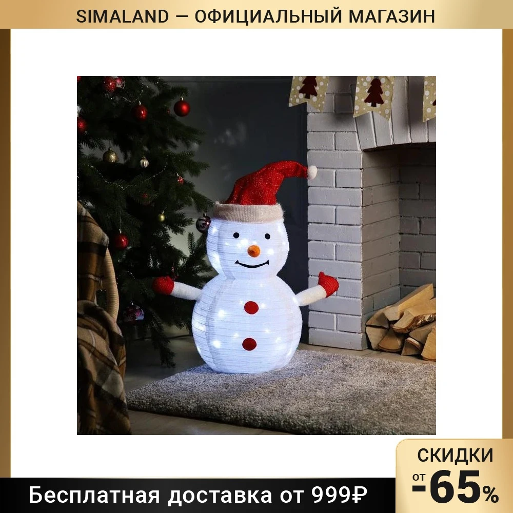 Фигура светодиодная &quotСнеговик в колпачке&quot 60 см 40 LED 220V БЕЛЫЙ 7028250 |