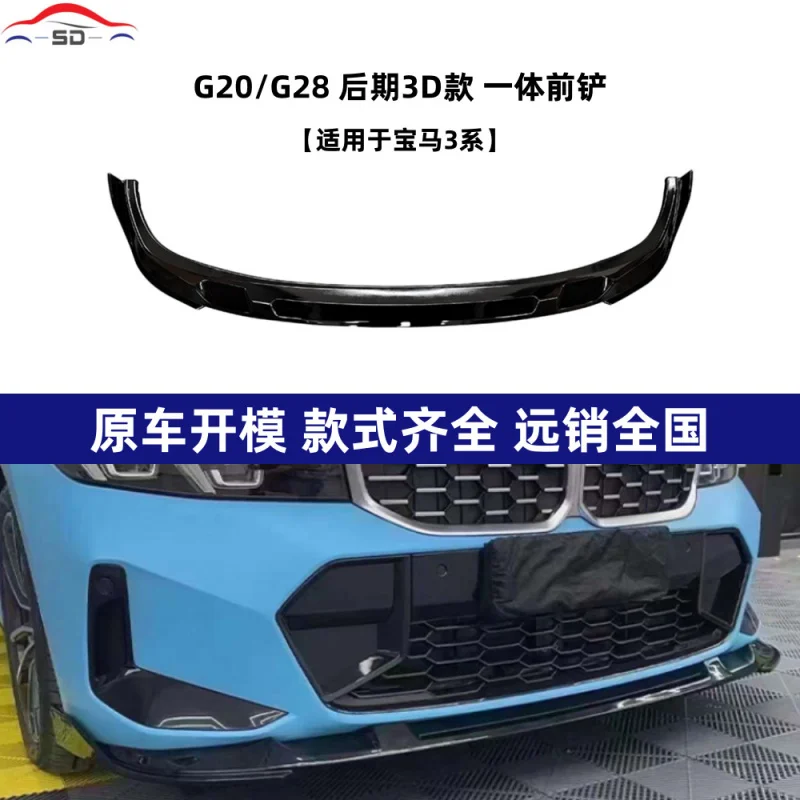 Фото Reli подходит для Bmw3DepartmentG20/G28 Later Stage3DStyle, встроенная передняя лопата, детали для модификации автомобиля, большой запас, отличная цена №1