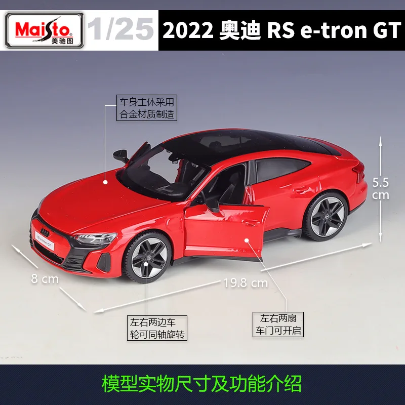 Фигурка Meritor 1:25 Audi 2022 RS e-tron GT имитация сплава готовая модель автомобиля игрушка