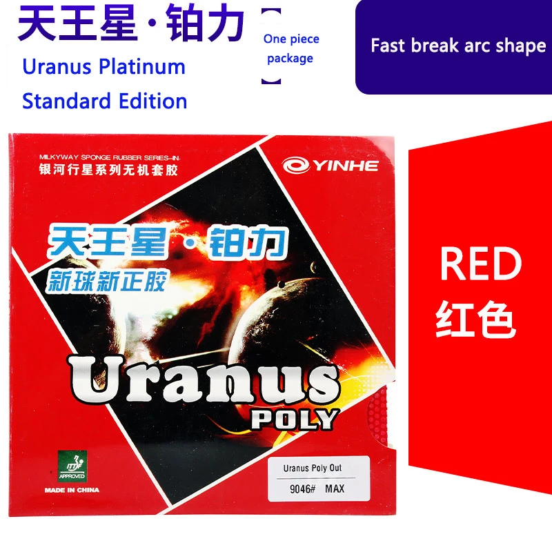 YINHE URANUS PRO Накладка для настольного тенниса с губкой и прыщами 2 15/2 2/мм ковер
