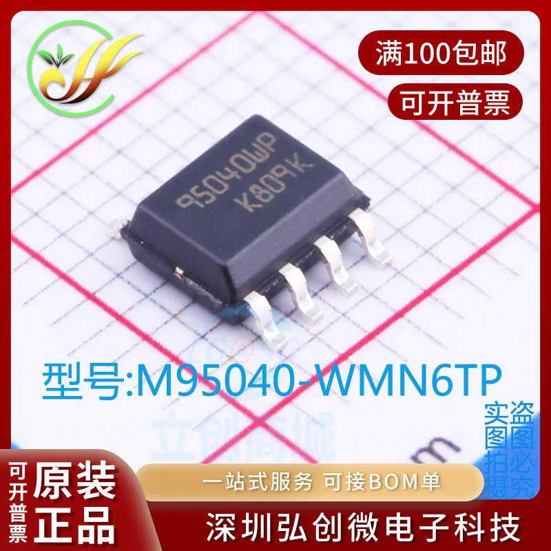 

Новые оригинальные микросхемы памяти spot memory IC SOP8 50 шт.-1 лот