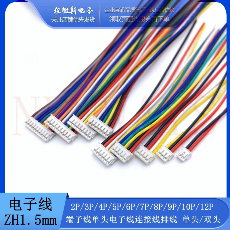 10 шт. 1 0 25 5 2 54 SH/JST/ZH/PH/XH мм 2PIN/3/4/5/6/7/10P гнездовой разъем с проводом
