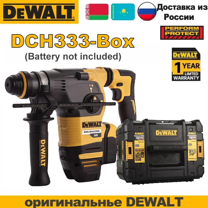 

DEWALT DCH333 Беспроводной перфоратор 60В SDS-Plus