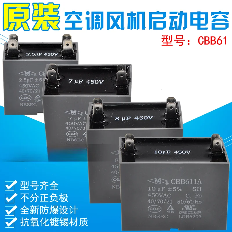 

Original Gree Air Conditioning Accessories: Fan Start Capacitor