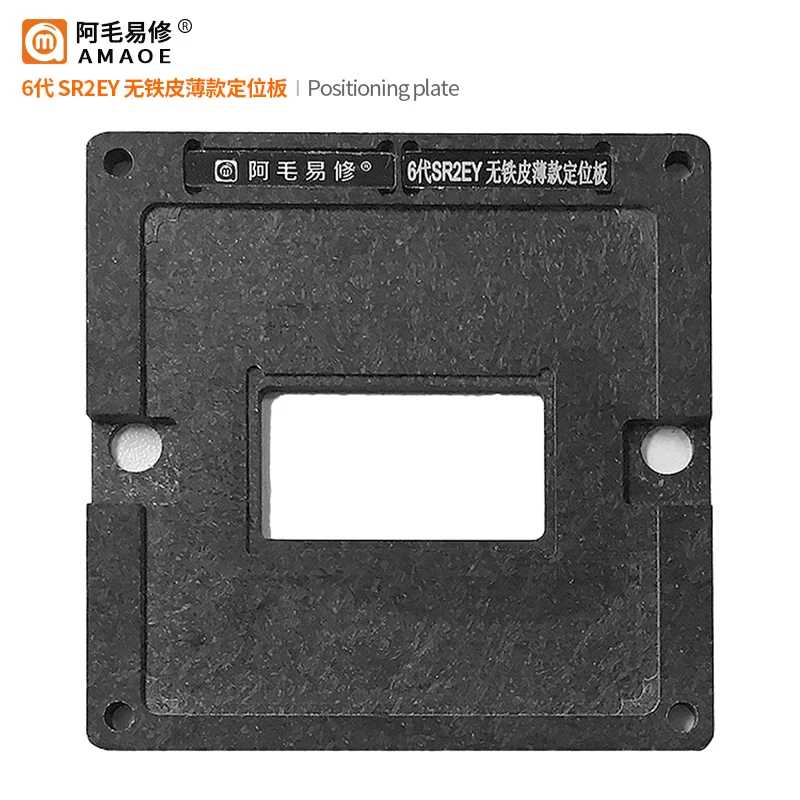 Трафарет для реболлинга BGA SR2EU I3-6100U SR2EY I5-6200U SR2EZ I7-6500U SR2F0 I5-6300U SR2F1 I7-6600U SR2JC I5-6260U SR2NS -