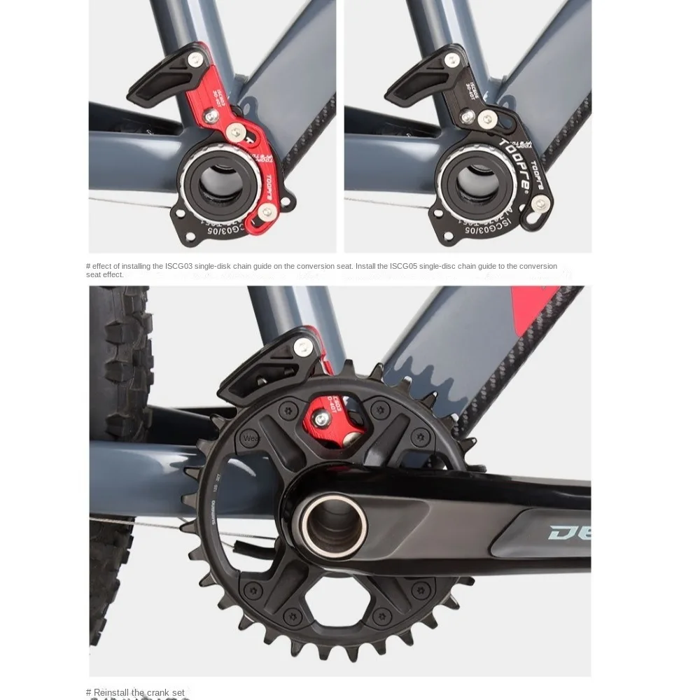 Направляющая велосипедной цепи TOOPRE сверхлегкий MTB горный велосипед адаптер