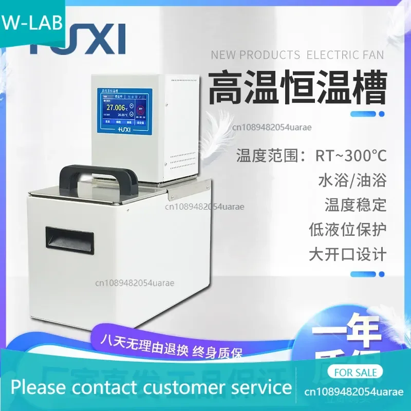 Фото Термостатический бак Shanghai Huxi HLC-120AR HLC-120R для высоких температур, открытый термостатический бак, бак для внешней циркуляции №1