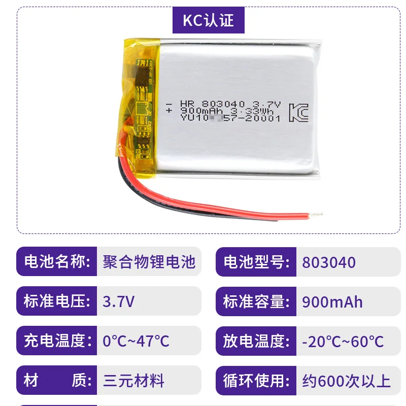 Купите больше дешевых игрушечных динамиков с сертификатом KC 803040 9001000 мАч