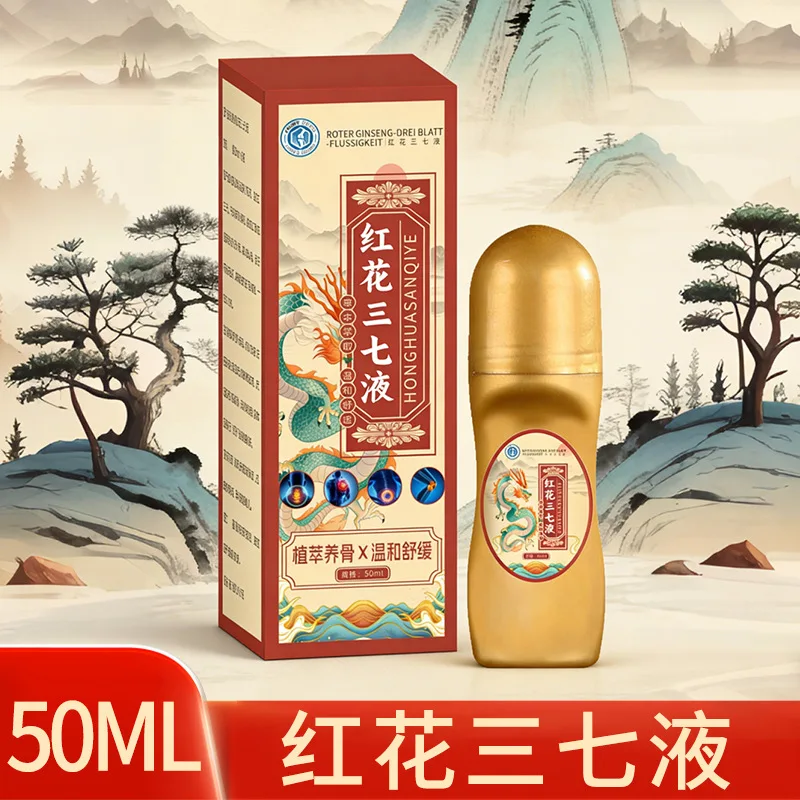 Жидкость Longhu Zhuanggu для проникновения в кости, масло из змеиной кости, масло FiveGolden Bone, жидкость Red Flower Panax Notoginseng, для ухода за суставами, моксабустирование (art.: 3920d4f74bfbc) - 3920d4f74bfbc