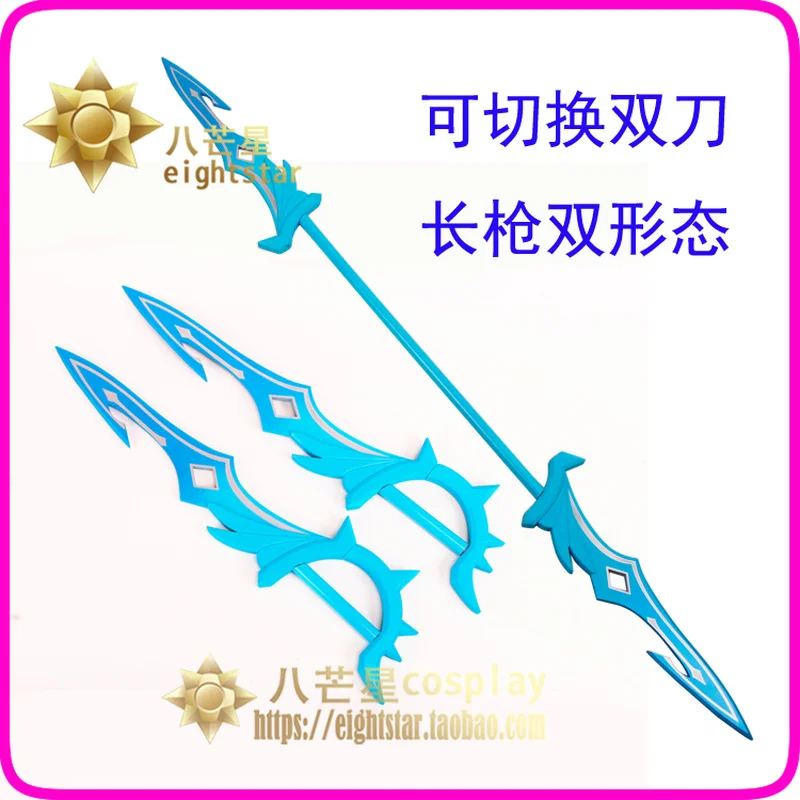 

Game Genshin Impact Tartaglia Double-blade Sword Long Spear Weapon Cosplay Halloween Carnival Cosplay Party Props Accessories
