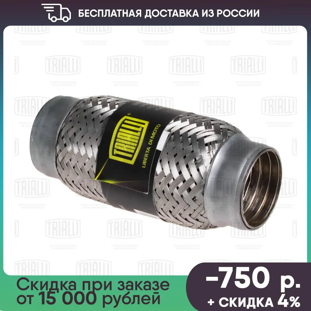 Труба гофрированная Interlock 45/200 с фланцами. Гофра 45 220 усиленная.