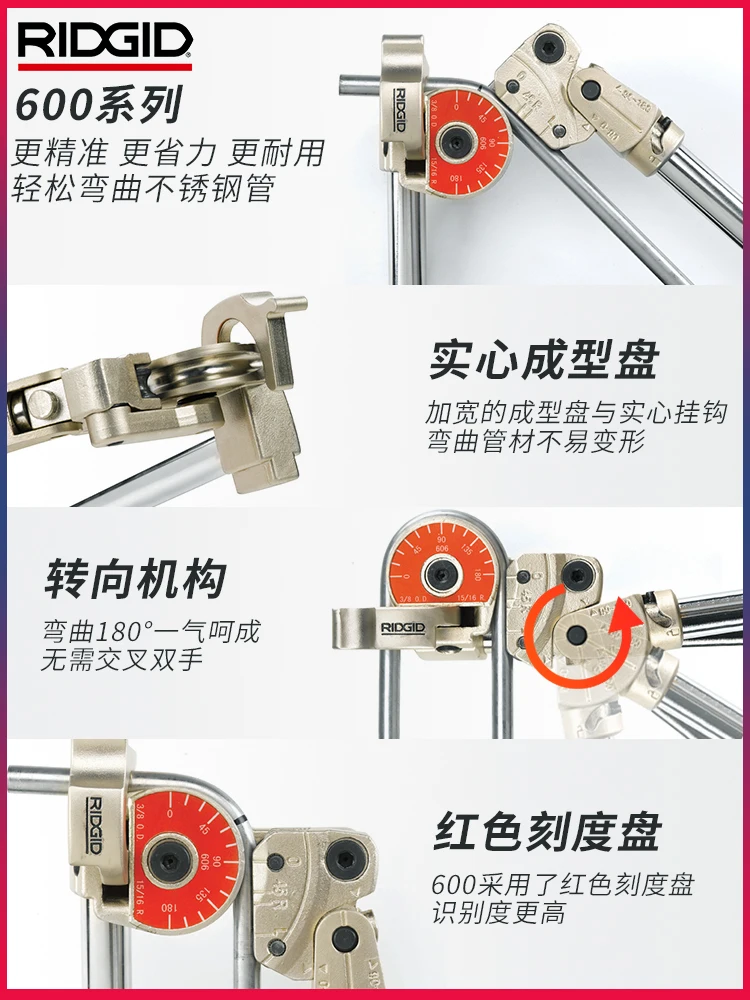 Американский RIDGID трубогиб ручной 600 нержавеющая сталь бесшовная труба