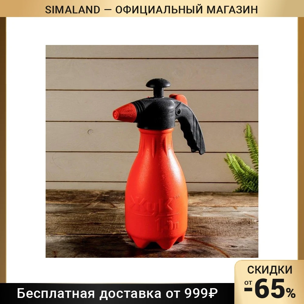Опрыскиватель помповый ОП-205М Жук