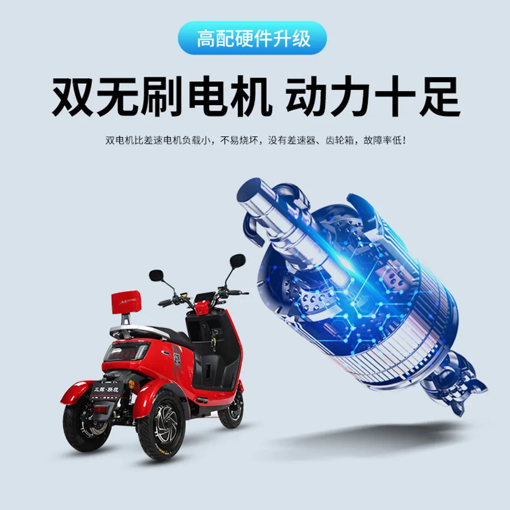 Рисунок 6 - Электрический трехколесный мотоцикл для взрослых