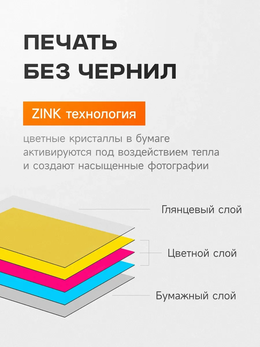 Фото Расходные материалы для печати Xiaomi Бумага для карманного принтера (50 листов) Стойкость цвета №4