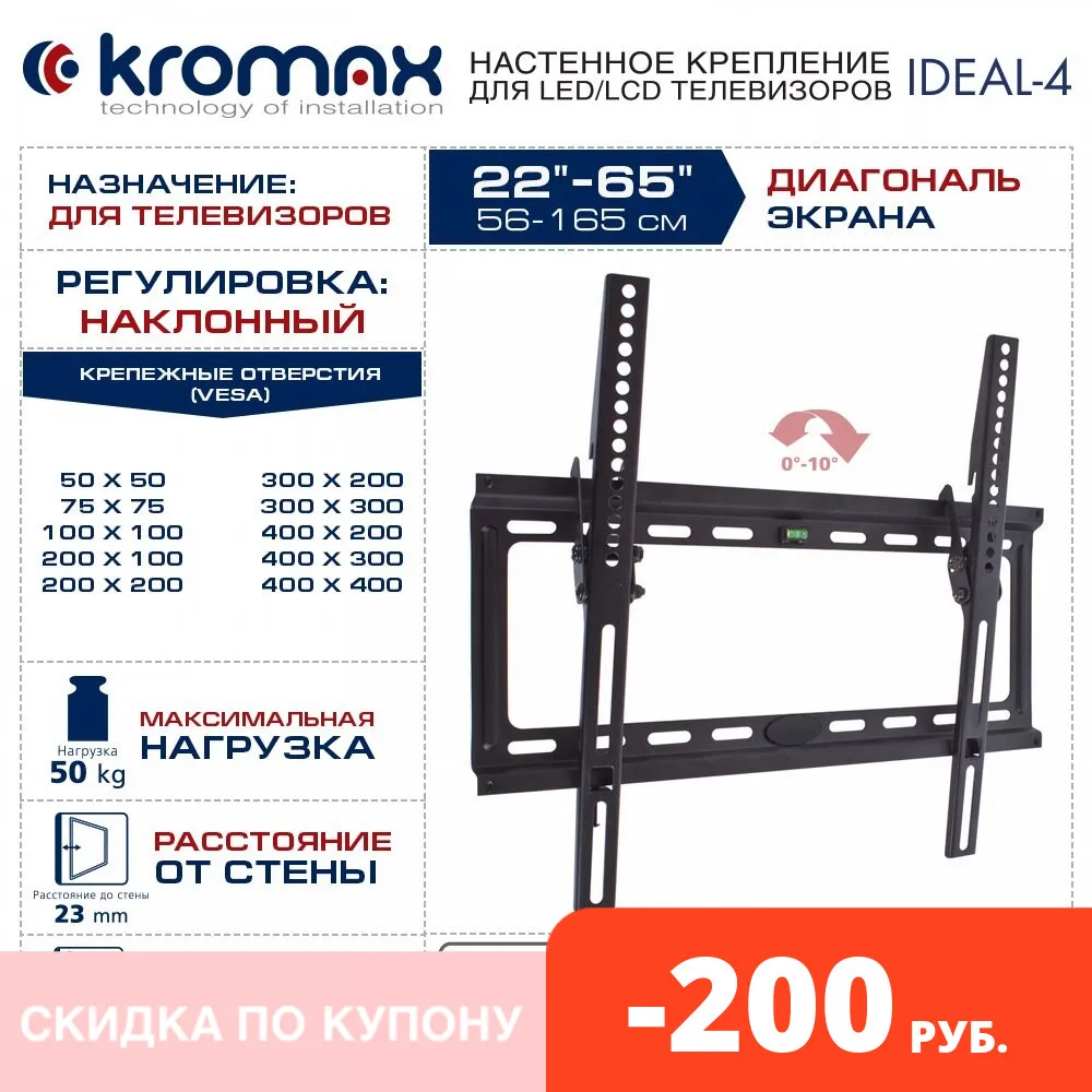 Кронштейн для телевизоров LED/LCD/PLASMA настенный наклонный диагональю экрана (дюймы)