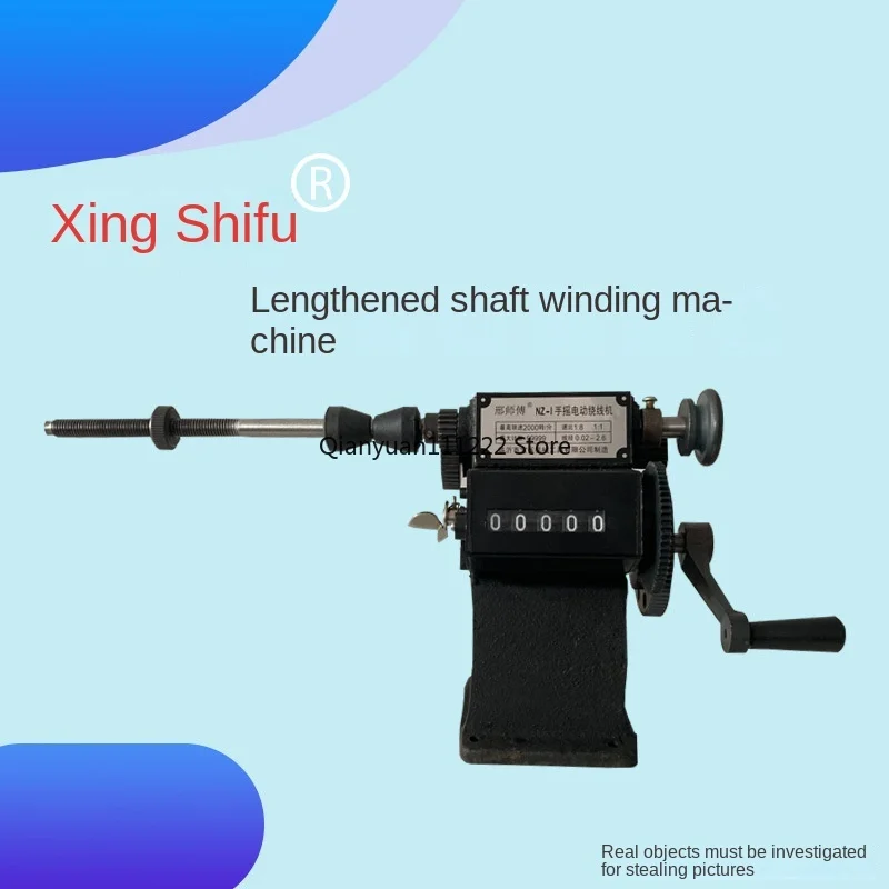 Ручная намотка удлиненная катушка вала доступная деталь около 19 см ручная