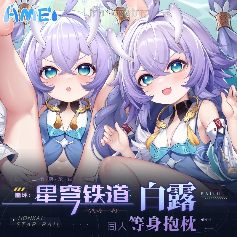 Аниме Honkai: Star Rail Bailu Dakimakura подушка для тела искусственная косплея Otaku японская