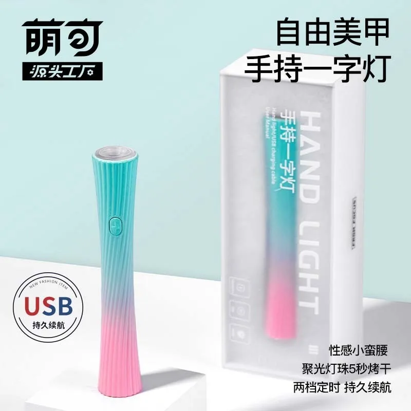 

18W Shell UV Nail Lamp Dryer Mini Single Finger Egg Phototherapy Machine Fast Drying Portable Varnish Cured Manicure Tools CA053