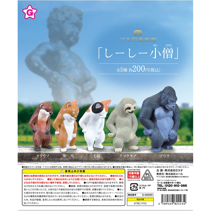 

Original Japan Yell Capsule Toys Limited Edition Orangutan Sloth Pee Animal Art Gallery Figure Gashapon Models