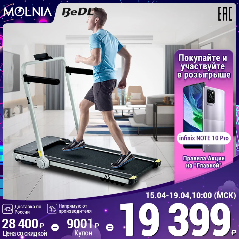  BeDL 8022 домашняя беговая дорожка дистанционное управление домашнее фитнес-оборудование с динамиками LED экран Molnia