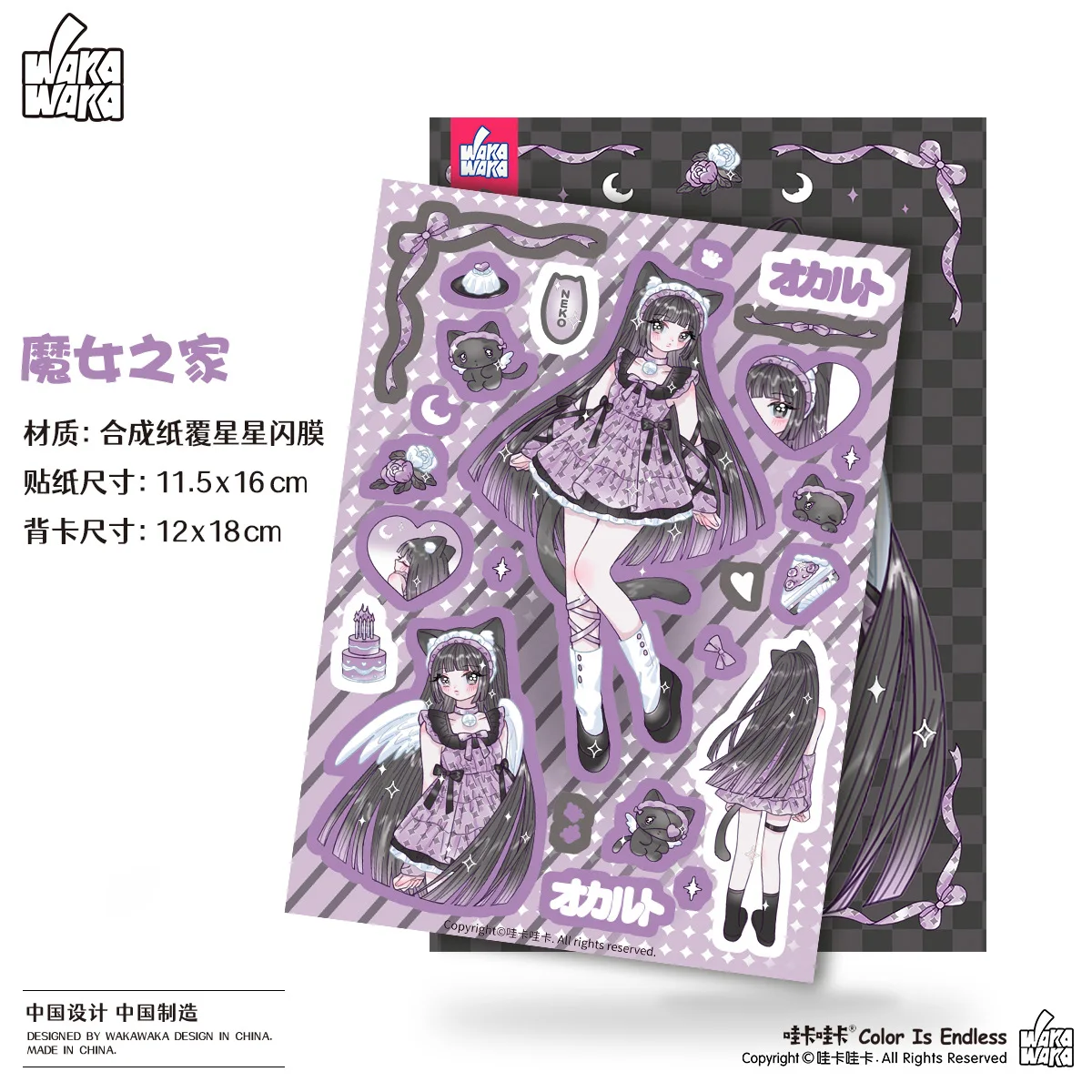 

Набор стикеров "Десертная девочка", Gu Card