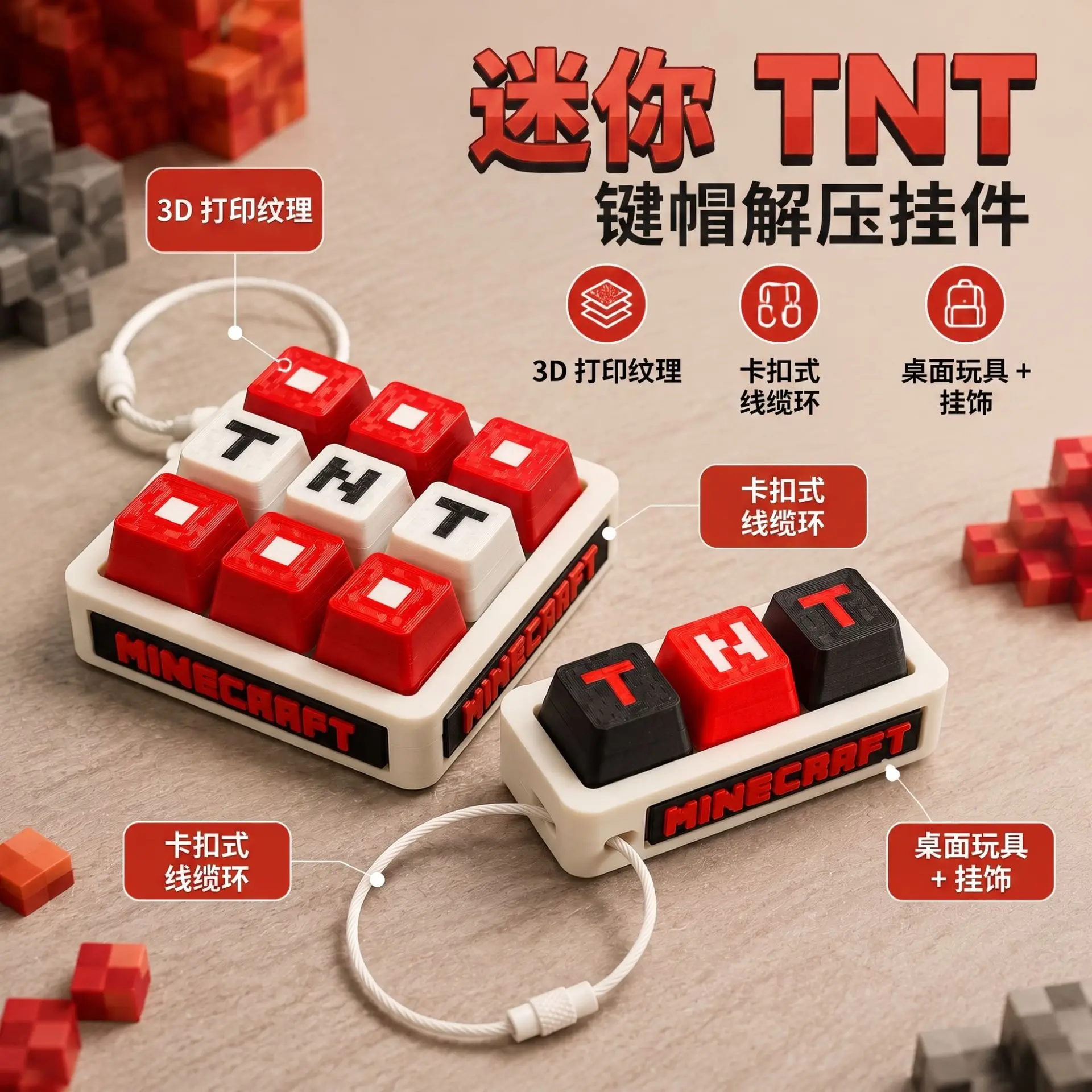 Фото Новый 3D-брелок-подвеска My World TNT Clicker: механическая клавиатура, антистресс, подарок №1