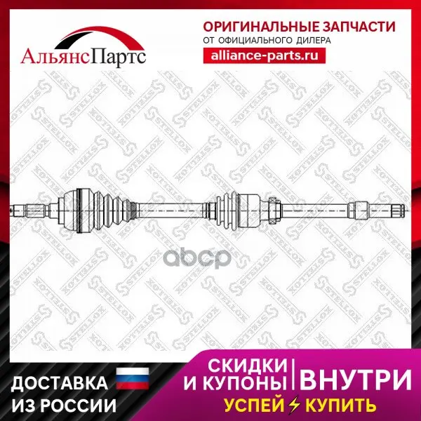 158 1772-Sx_привод Передний Правый! 994mm, 24149 Bmw E53 All 01 Stellox арт. 1581772SX