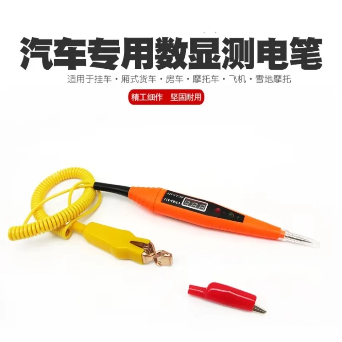 Электрическая тестовая ручка 12 В 24 зонд управления для автомобильного кабеля