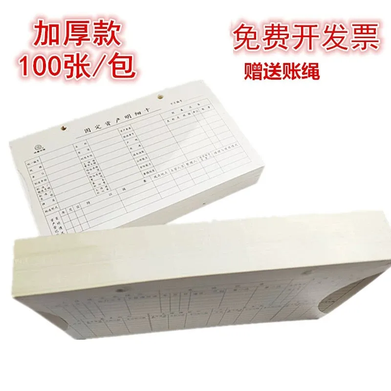 

Tongdaxing Fixed Asset Detail Card100Zhang/Package Fixed Asset Management Card Registration Card Warehouse Card 100Zhang/Bag
