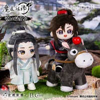 20cm anime mo dao zu shi wei wuxian lan wangji kawaii cosplay plush toy doll plushie figure with clothes change costume gifts