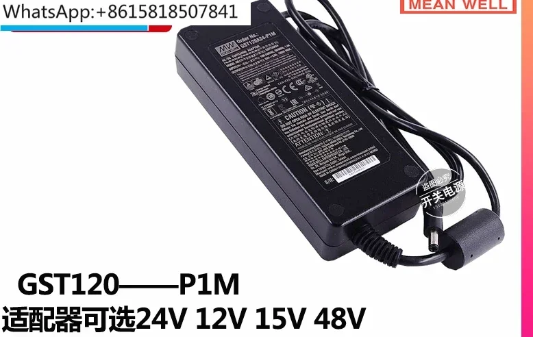 GST120A Mingwei A12/A15/A20/A24/A48 импульсный источник питания адаптер R7B P1M 12V24V GS